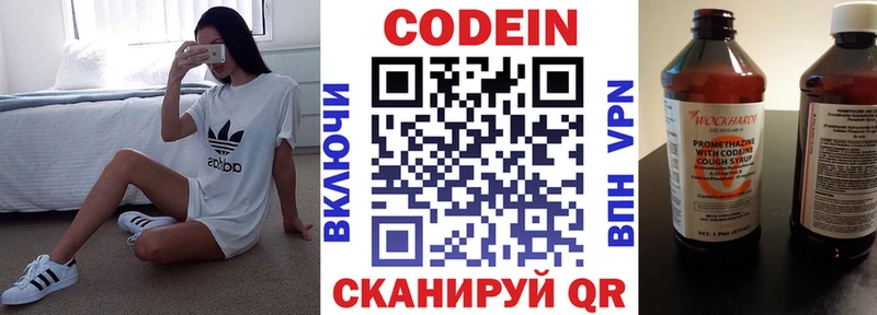 Кодеиновый сироп Lean Purple Drank  Бабушкин 