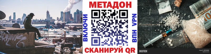 что такое   Бабушкин  МЕТАДОН methadone 